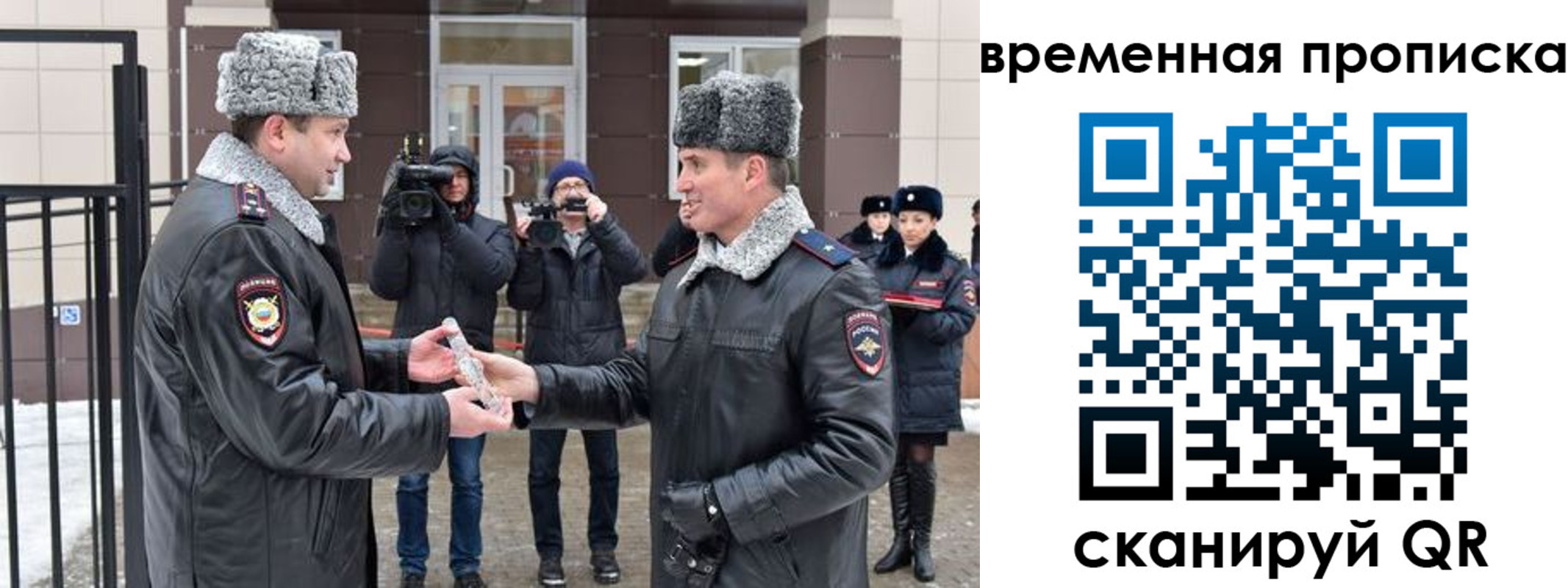 временная прописка в Нововоронеже